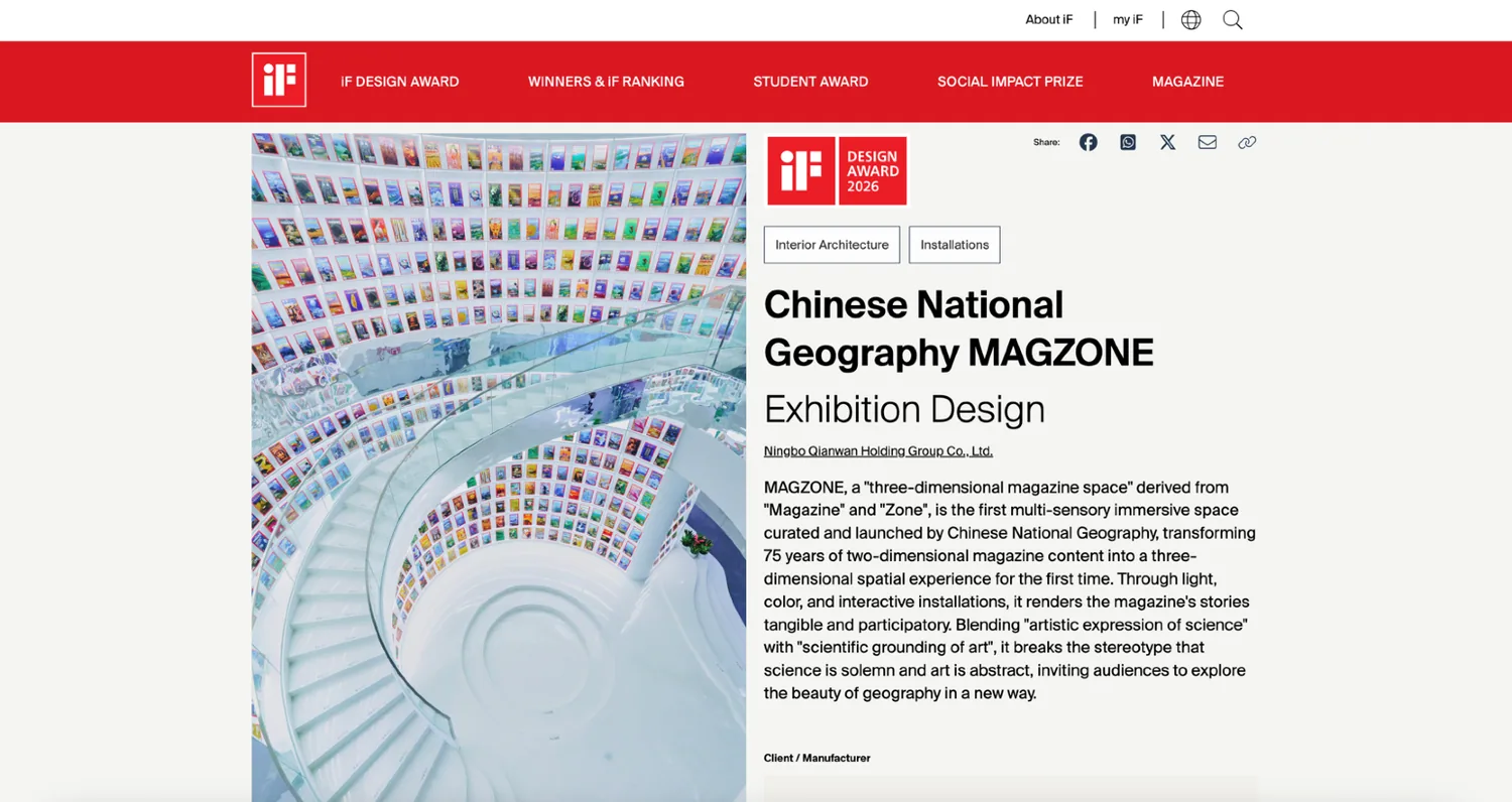 中国国家地理 Magzone 主题空间 gallery 3